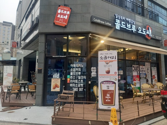 콜드브루오도씨 이미지