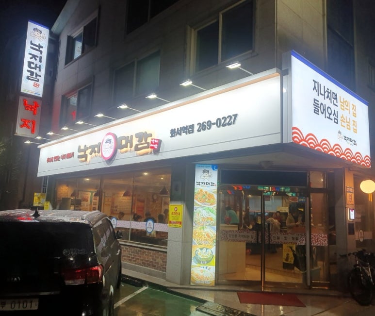 낙지대감 이미지