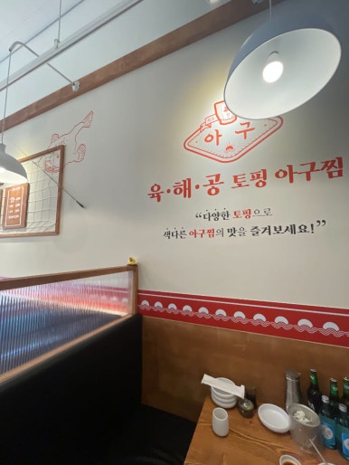 소문난해물찜 이미지