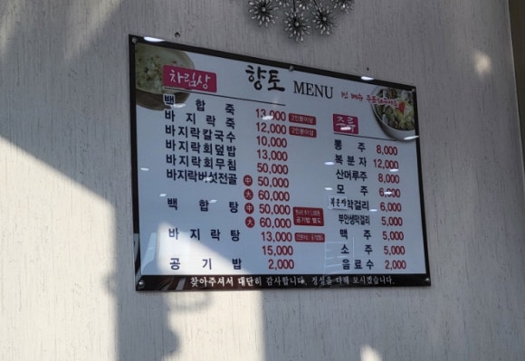 향토바지락죽 이미지