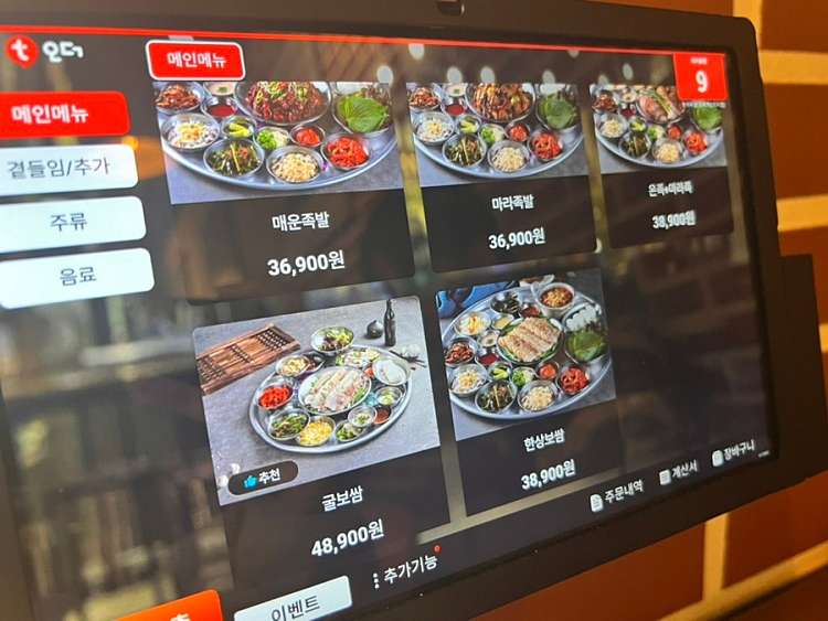 설레족발 이미지