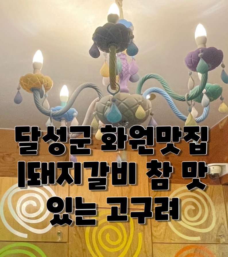 화원식육식당 이미지