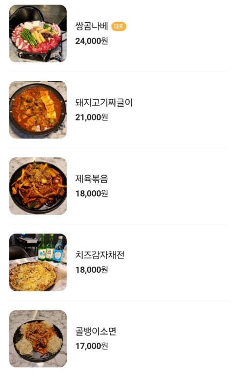 대형포차 이미지