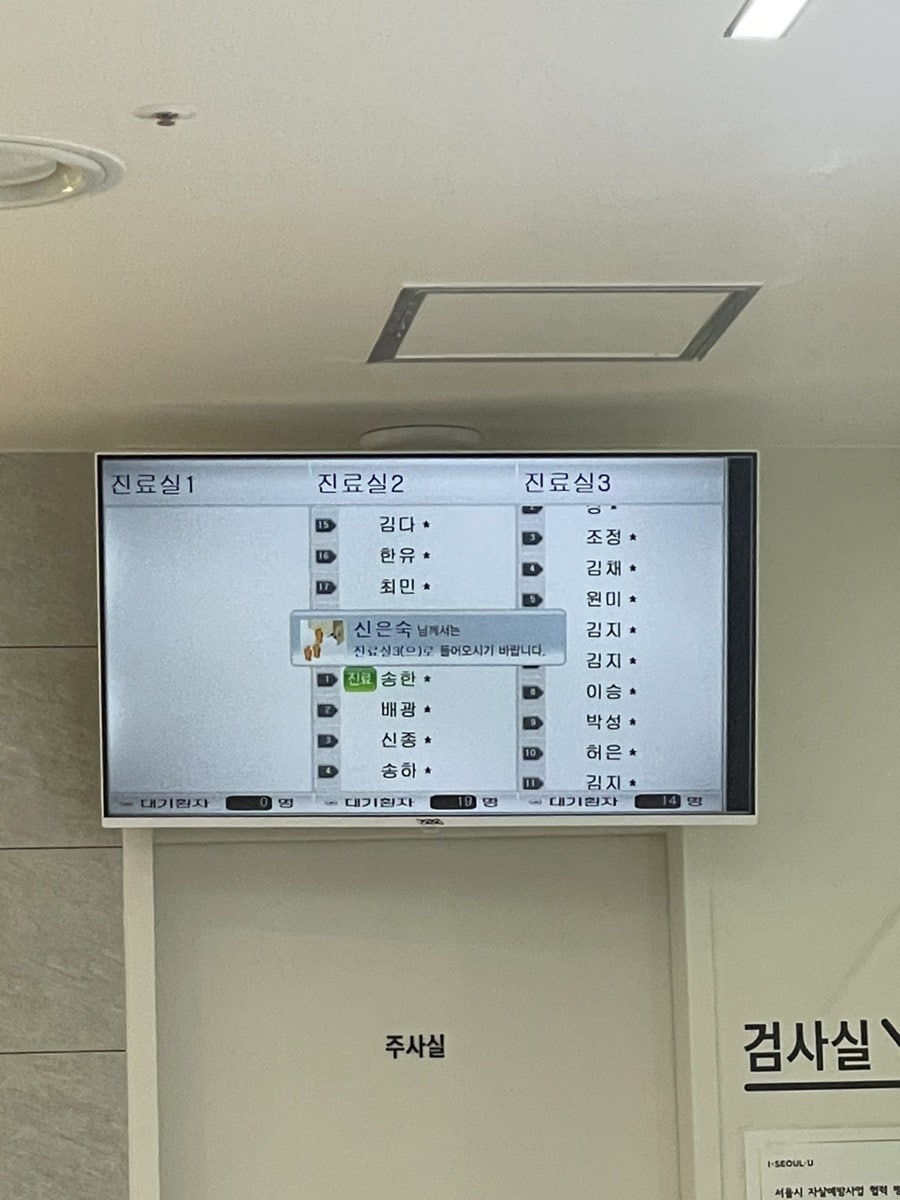 365류마고내과의원 이미지