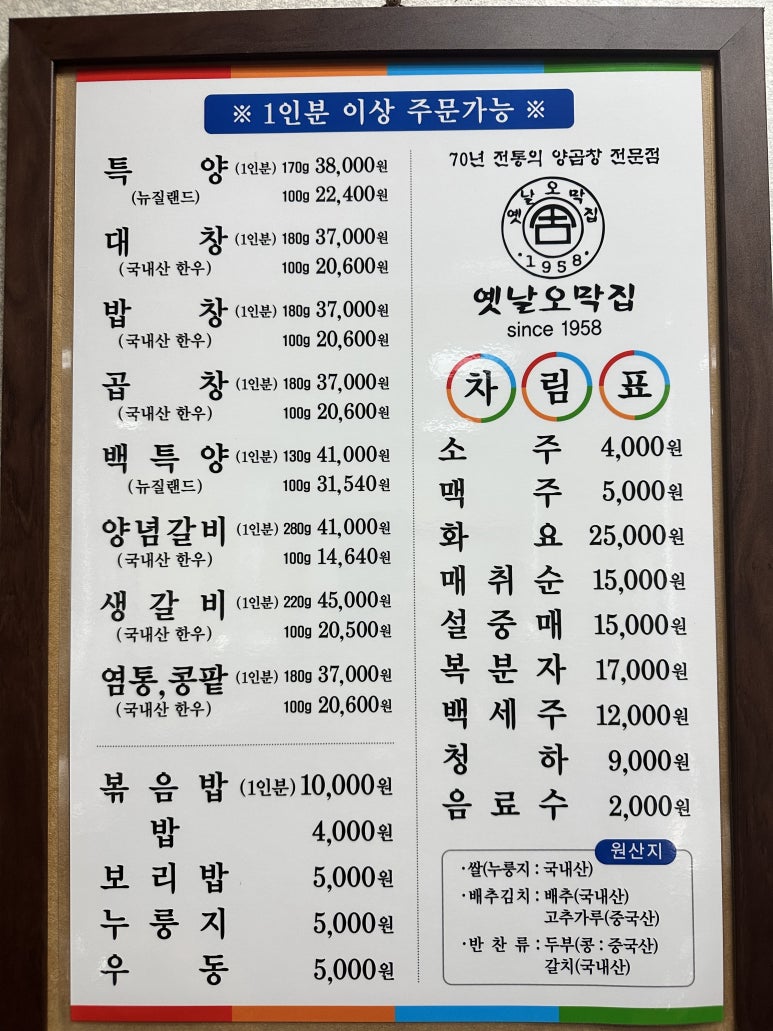 추억의오막집 이미지