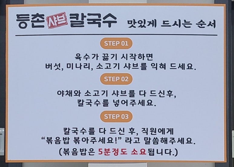 등촌칼국수심학산점 이미지