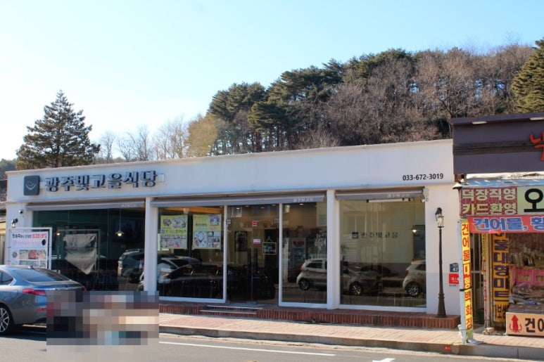빛고을맛집 이미지