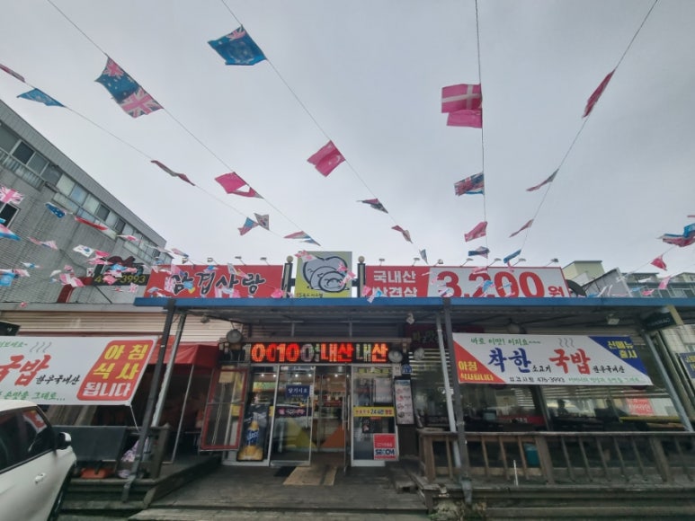 삼겹사랑인동점 이미지