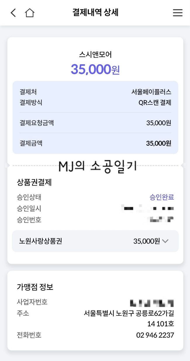 스시앤모어 이미지