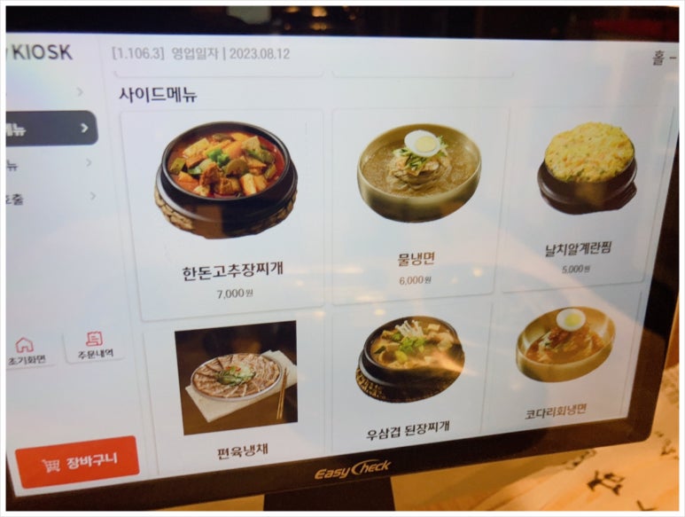 하남돼지집인천 이미지