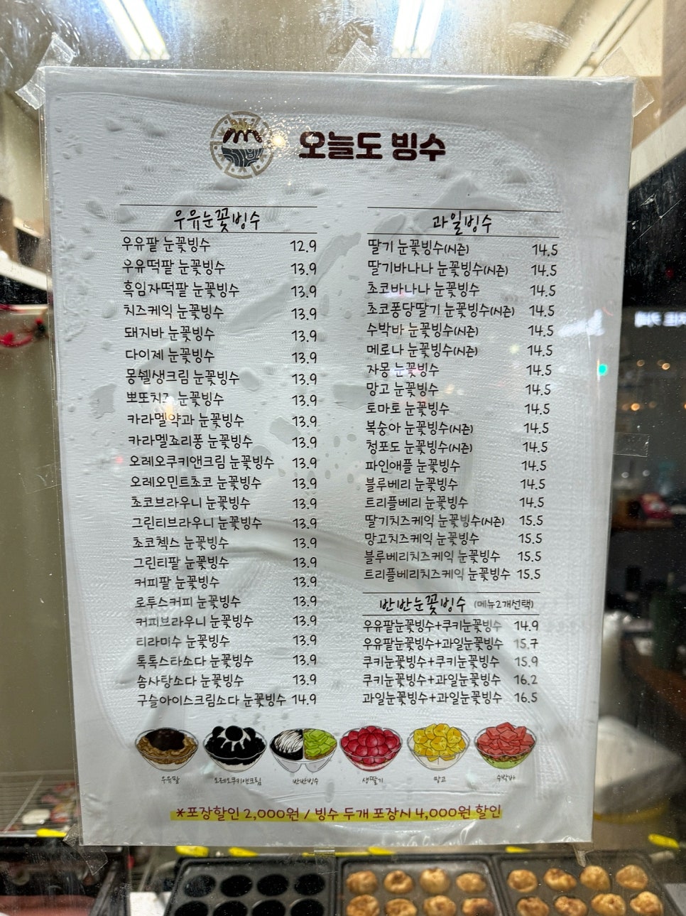 오늘도빙수배곧신도시점 이미지