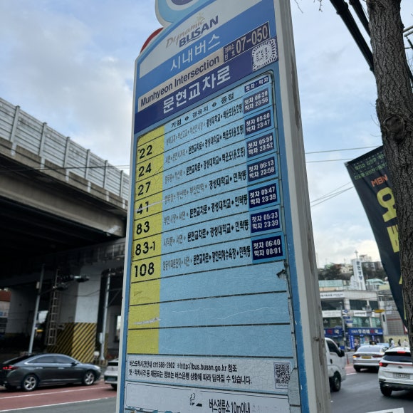 꼬마대통령 문현점 이미지