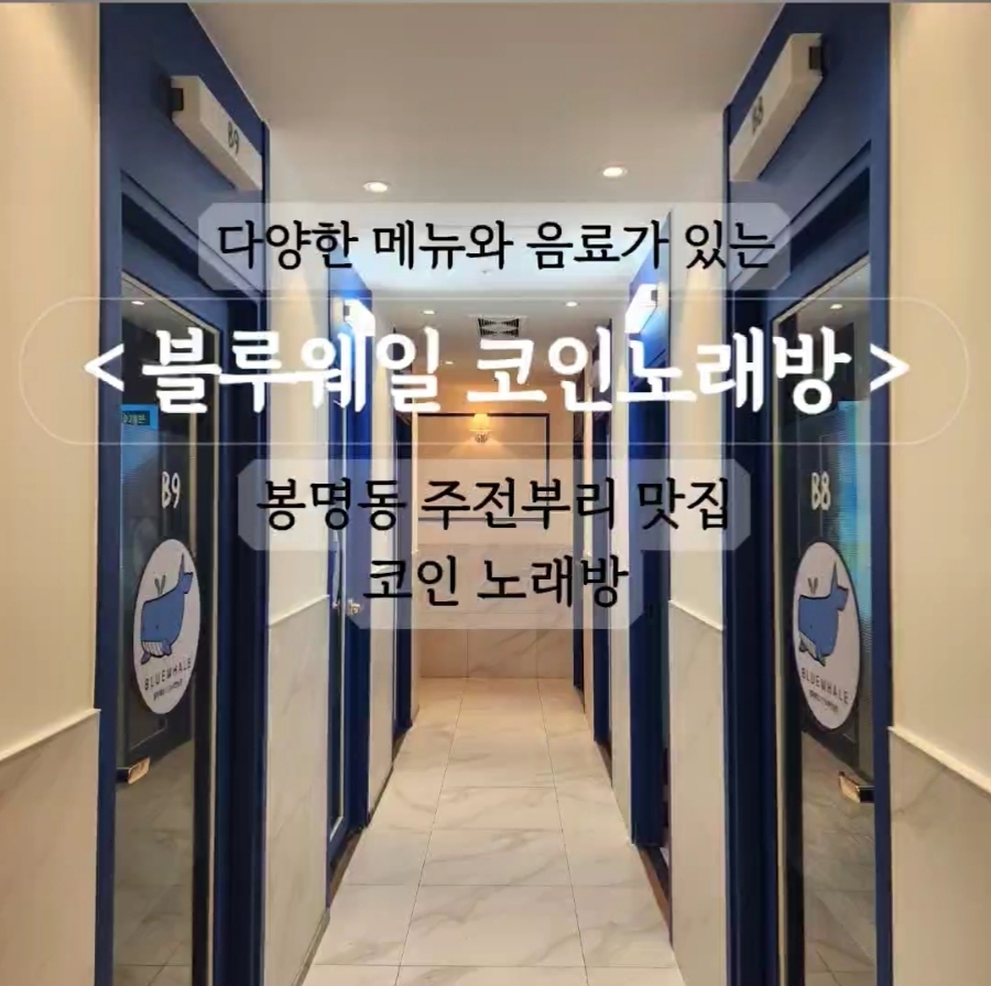 남&여노래연습장 이미지