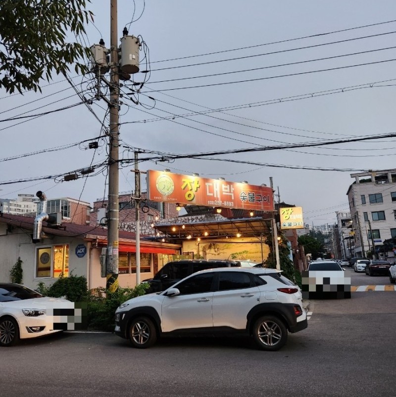 춘천뒷고기 이미지