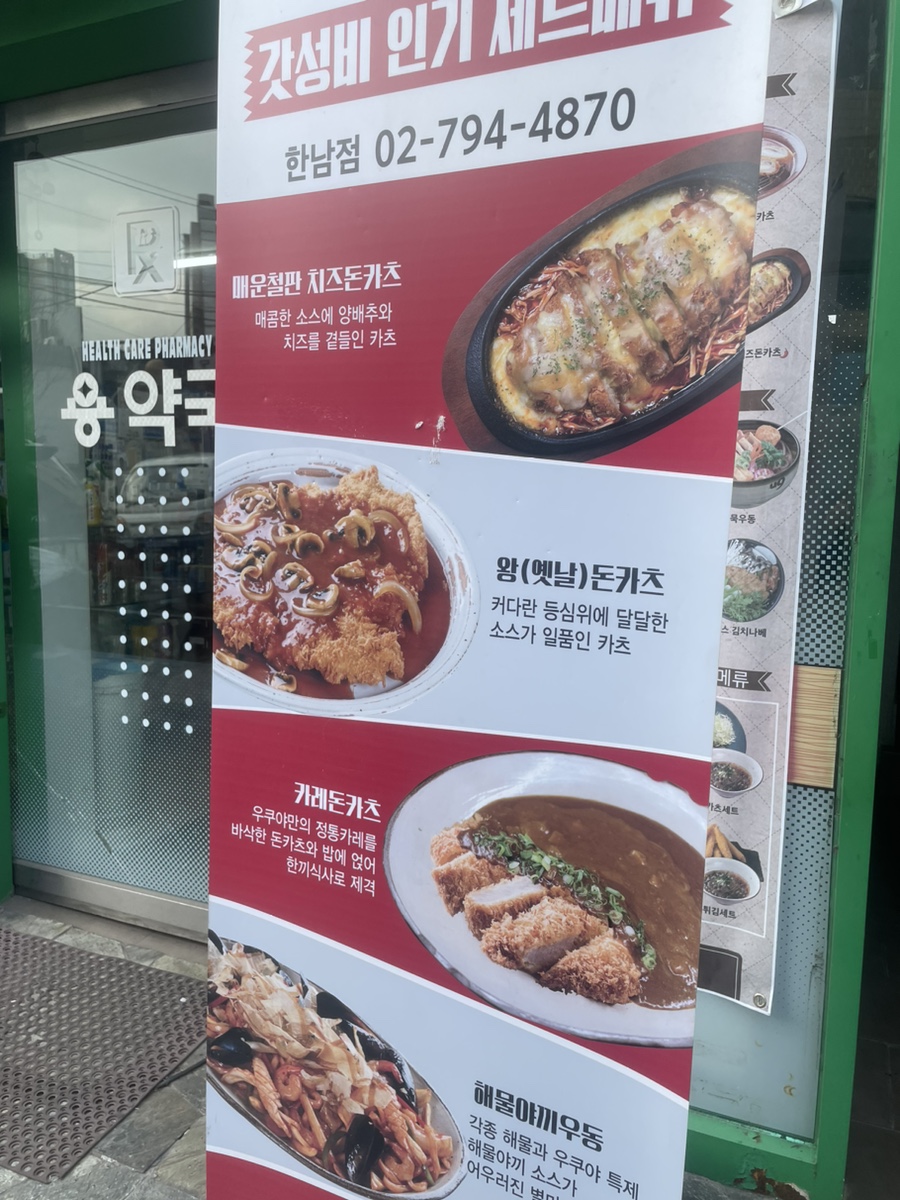 우쿠야한남점 이미지