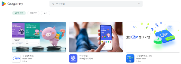 아산신협마트 포스코점 이미지
