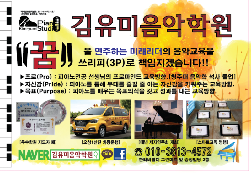 김유미음악학원 이미지