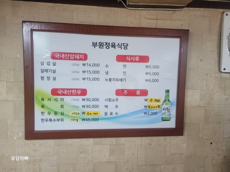 부원정육식당 이미지