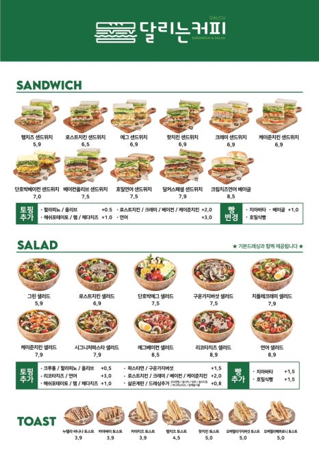 달리는커피광주 이미지