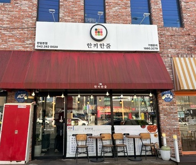 한끼한줄 이미지