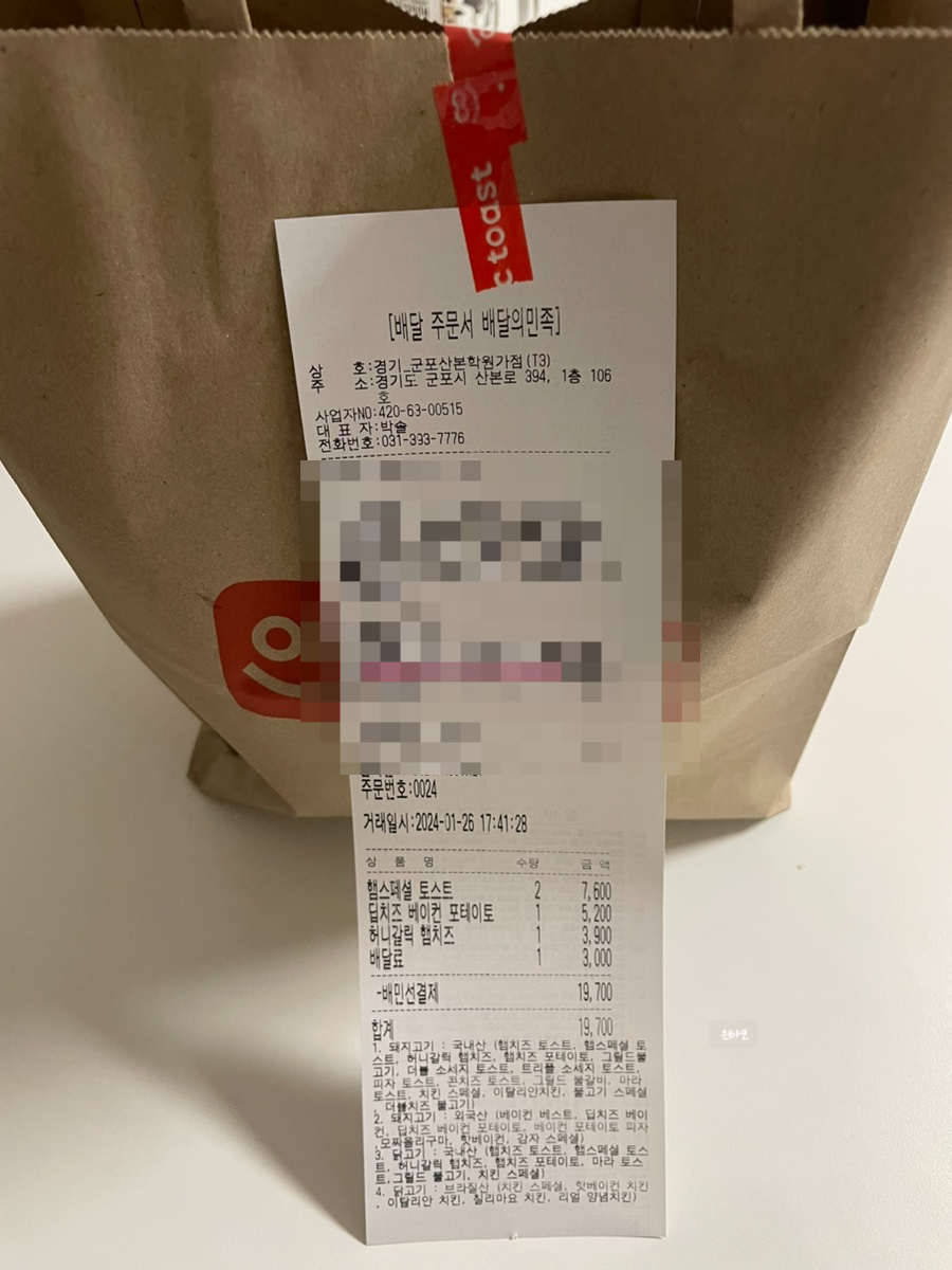 이삭토스트산본학원가점 이미지