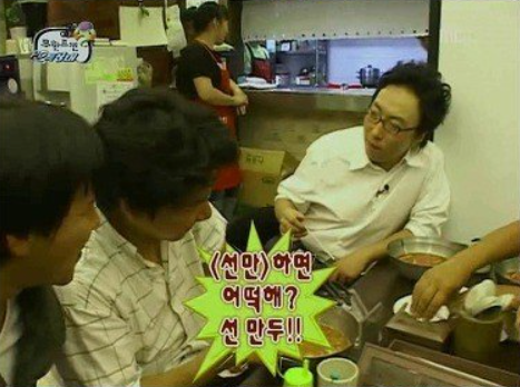 삼삼만두 이미지