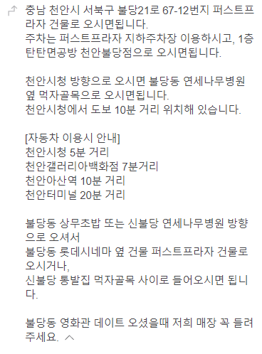 탄탄면공방천안 이미지