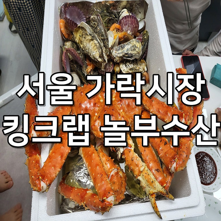 놀부수산 이미지