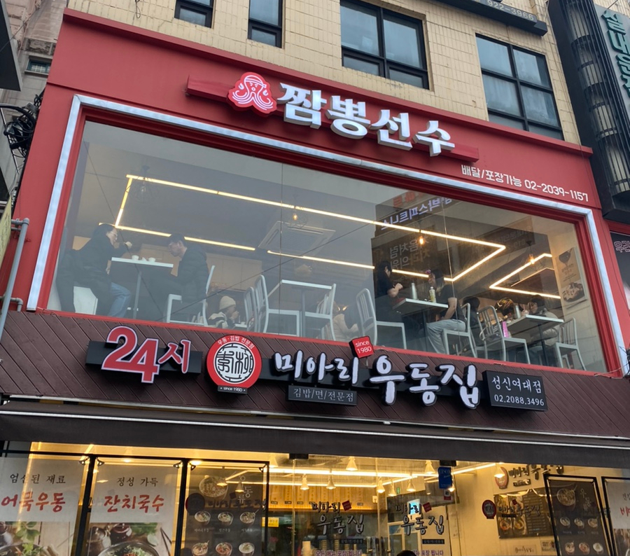 짬뽕선수 이미지
