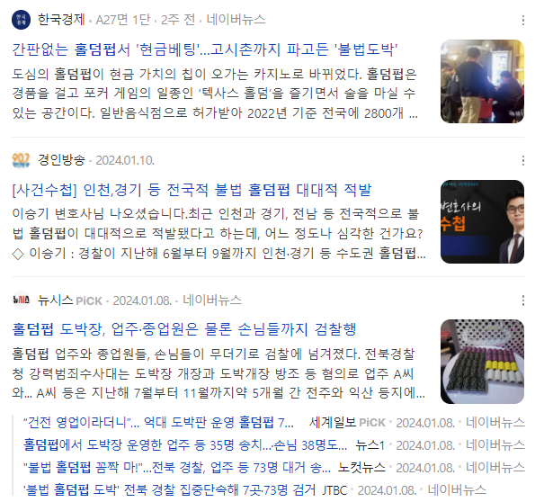포카드 홀덤펍 이미지