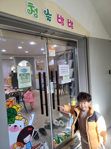 청솔방방 이미지