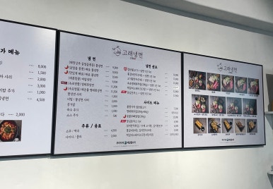 고래냉면1980 이미지