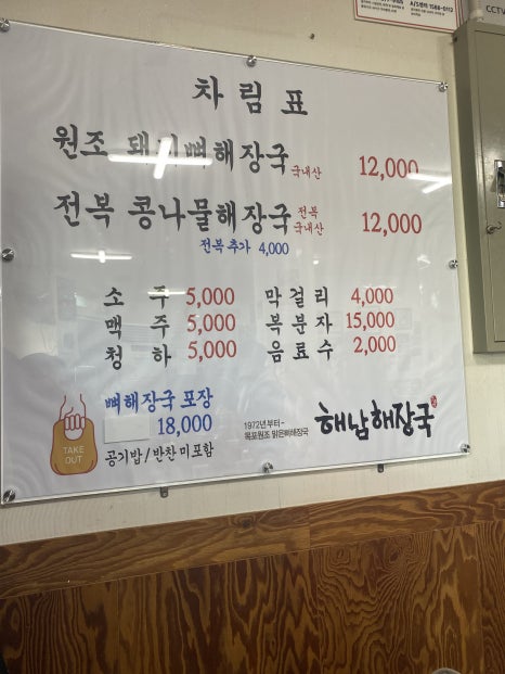 시골돼지뼈찜 이미지