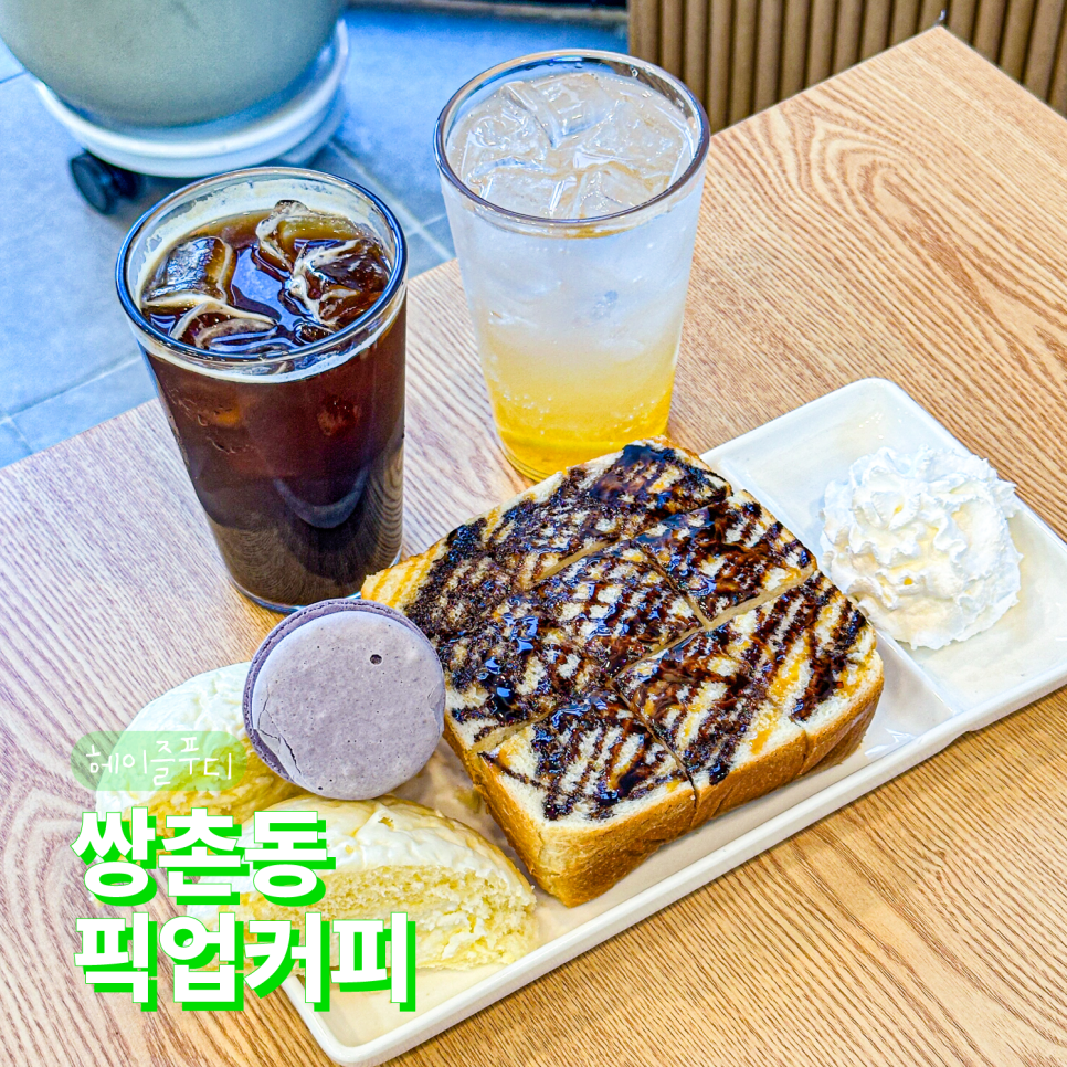 픽업커피쌍촌역점 이미지
