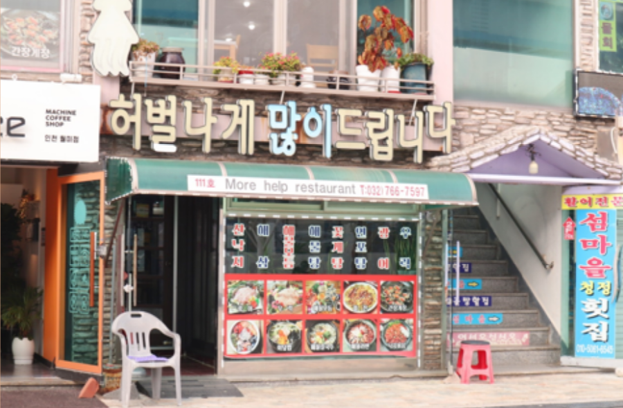 허벌나게 많이 드립니다 이미지