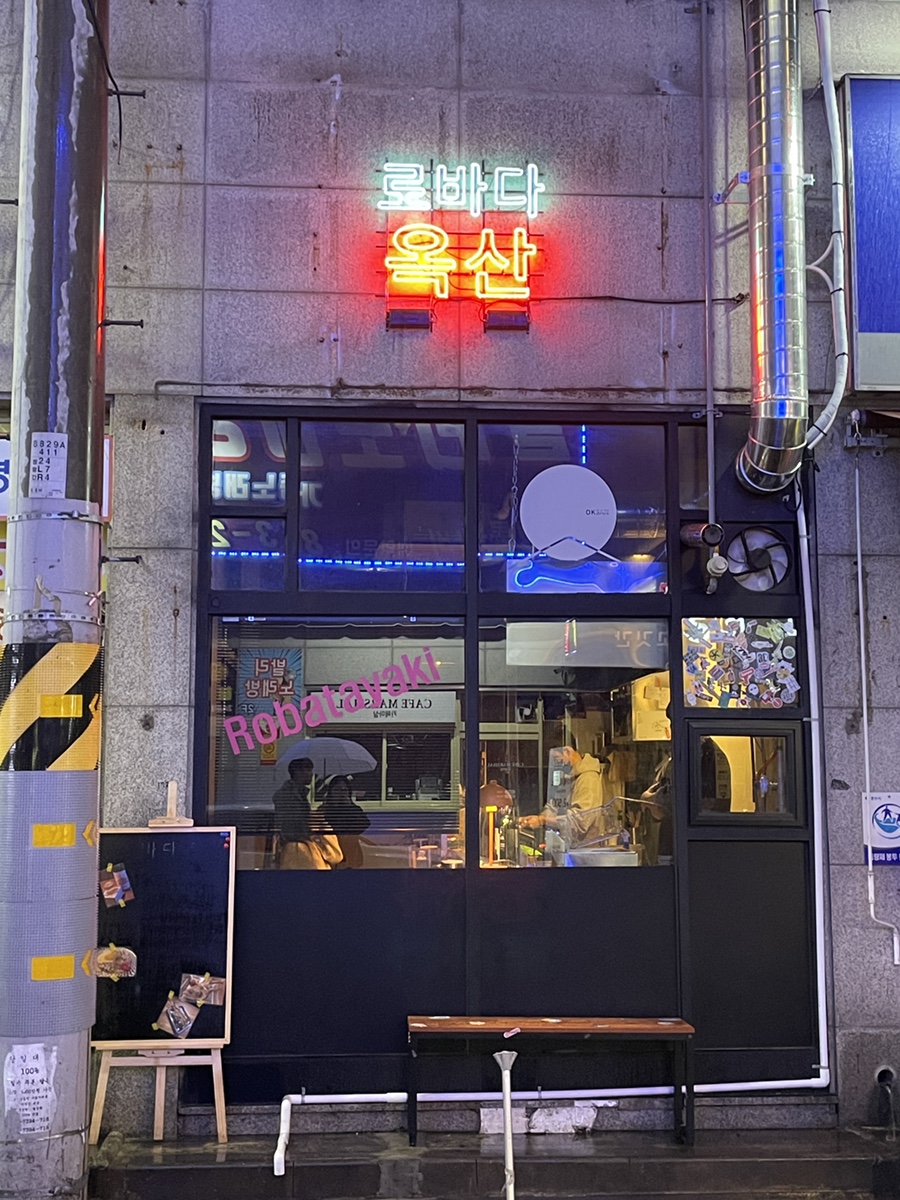 로바다 옥산 이미지