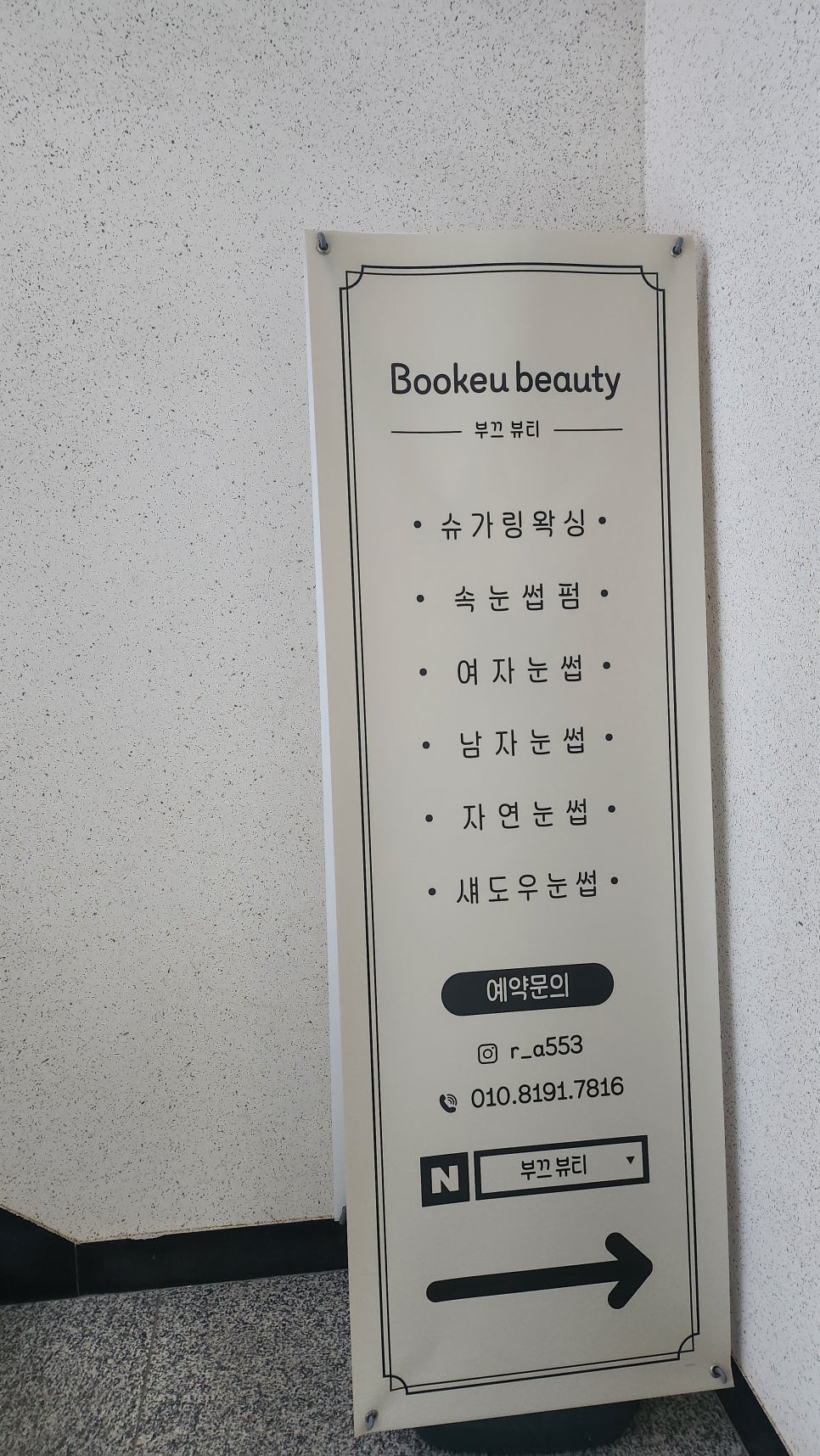부끄뷰티 이미지