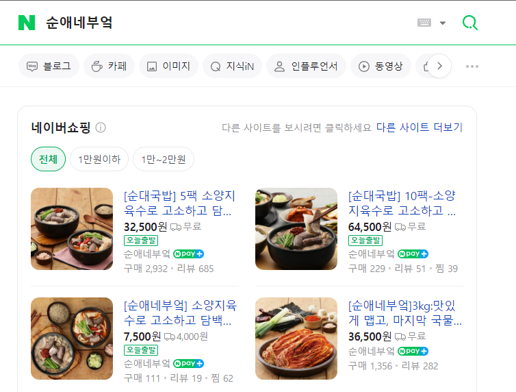 순애네 부엌 이미지