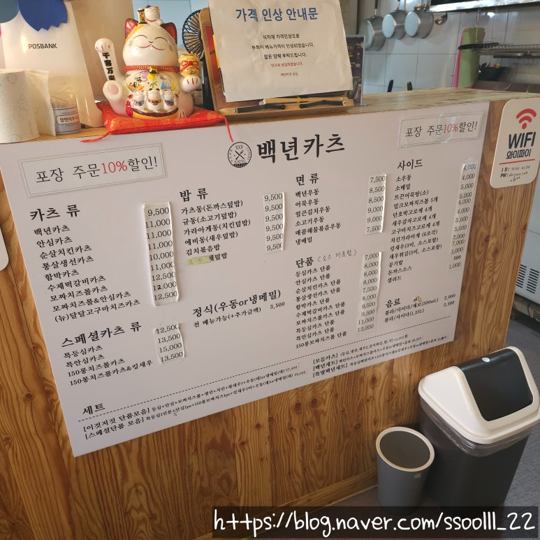 백년카츠 이미지