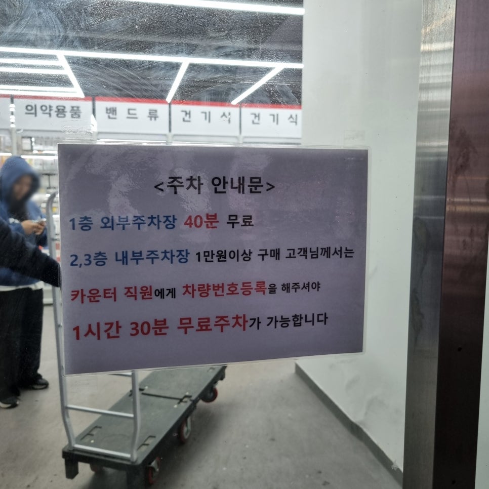 팜스식자재마트 이미지