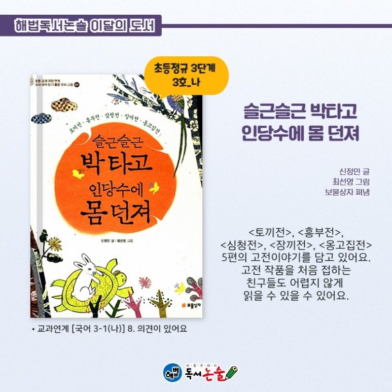 해법독서논술복정 이미지