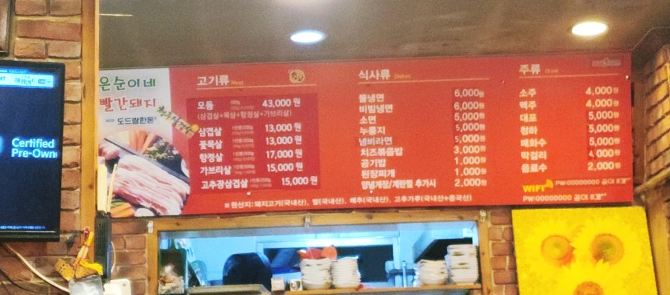 은순이네빨간돼지 이미지