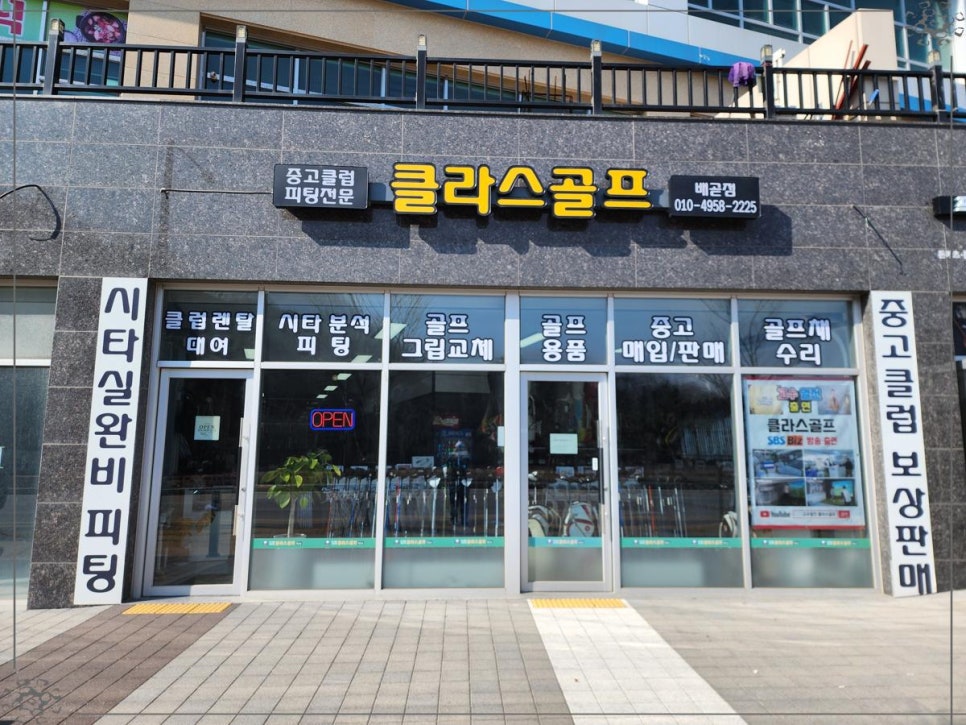 클라스골프샵 이미지