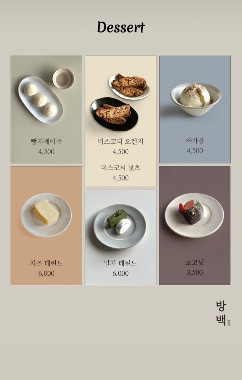 카페방백 이미지