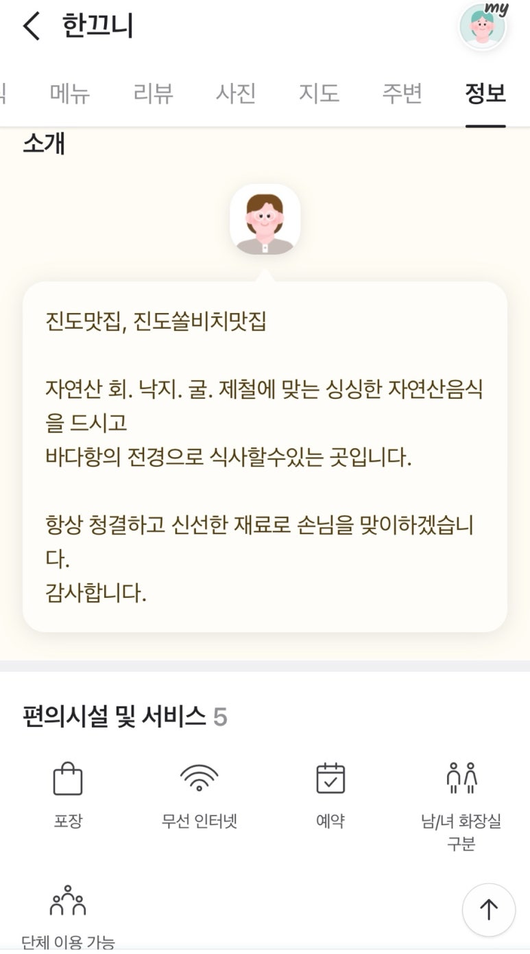 한끄니 이미지