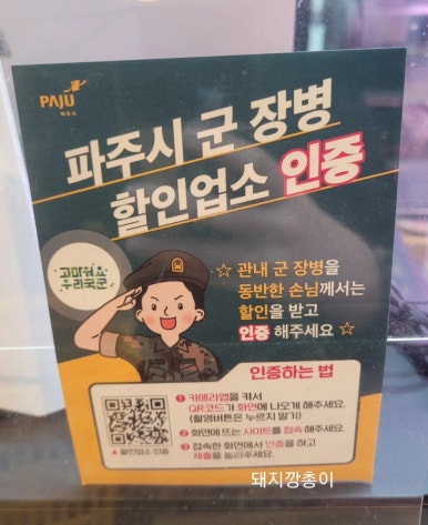 바른생고기정육점소풍정육식당 이미지