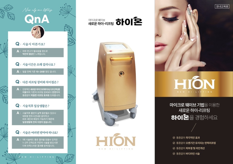 헤라피부관리실 이미지