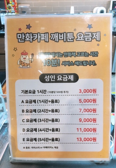 청라깨비툰 이미지
