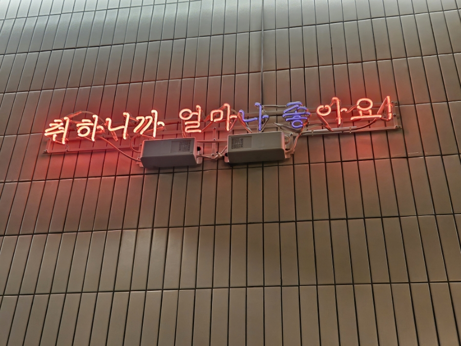 생활맥주 양산범어점 이미지
