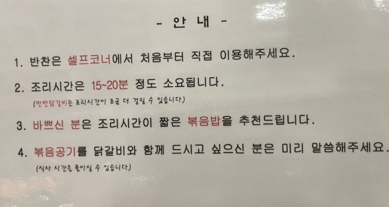 유가네닭갈비 대신점 이미지